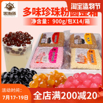 Black pirate pearl powder round milk tea shop special raw materials Quick-cooked quick-free brown sugar Amber Boba commercial dessert raw materials