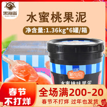 Xinxiani honey peach fruit puree jam milk tea shop special raw materials commercial dessert ice porridge shaved ice ingredients whole box