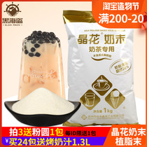 Jin Jinghua creamer powder 1kg milk tea shop special fat-planting powder Coffee milk tea partner Pearl milk tea special raw materials