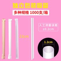 Milk tea straws individually packaged disposable cola drink soymilk tip juice plastic straw 19cm-25cm