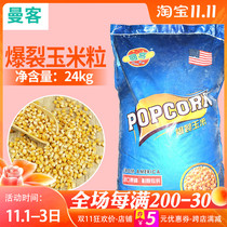 Burst Cornman Popcorn Popcorn Corn Cinema Bar KTV Special 48 Jin Commercial