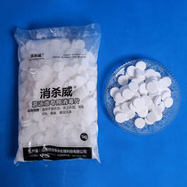 Childrens garden parent-child swimming pool chlorine-containing fungicide effervescent tablets hospital sewage trichloroisocyanuric acid disinfection tablets