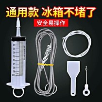 Refrigerator dredge room water cleaning drain hole drainage pipe blockage dredging tool through refrigerator artifact