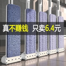 Hand-free hand-wash mop household water squeeze a clean dry and wet dual-purpose mop artifact water squeeze large flat mop