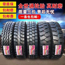  Brand new all-world currency car tires 1000 900r20 1100r20 1200r20 All-steel wire tires three packs
