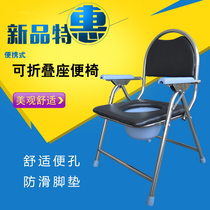 Pregnant women elderly toilet chair toilet seat toilet stool folding toilet chair mobile toilet
