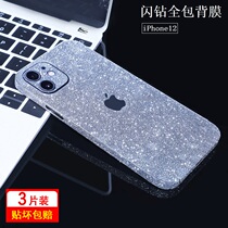 iPhone12 frosted back film apple 11pro mobile back film 13mini modified color sticker 12Promax color film
