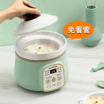 Baby electric cooker ceramic bb soup pot baby food supplement cooking porridge artifact automatic small rice cooker mini home