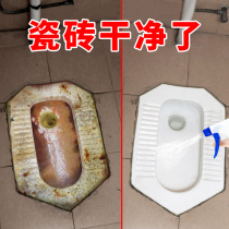 Tile cleaner powerful decontamination floor bathroom home toilet descaling artifact washing toilet oxalic acid cleaning porcelain liquid