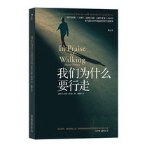 Spot genuine why do we want to walk the era of acceleration anti-internal volume action guide Shane China Friendship Publishing Company popular science book Human Story