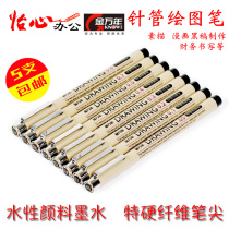 Jinwannian G-0950 needle pen waterproof hook pen Animation design pen Drawing sketch pen Black draft sketch pen