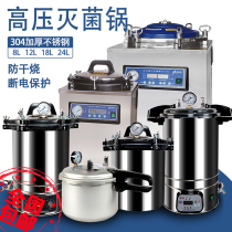 Portable stainless steel sterilizer high pressure steam sterilizer medical beauty clinic high temperature small laboratory