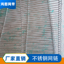 Reflow soldering type B mesh belt Stainless steel high temperature food conveyor chain coating machine does not run off a type of mesh belt