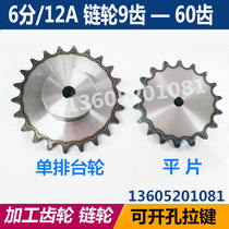 6 sub-chain wheel fit 12A single row chain industrial small chain disc with lug boss non-standard machined to customize 10 teeth 15 teeth
