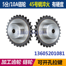 5-point sprocket No. 45 steel with 10A single-row chain industrial small chain tray with boss non-standard processing customized customization