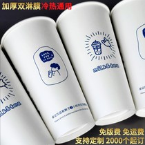 Thickened Milk Tea Cupcake Disposable Sub 500ml Commercial with cover Double Showering Film Cold Hot Drink Coffee Cup Custom Logo