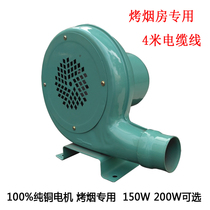CZR blower for flue-cured tobacco room dedicated centrifugal fan blower 150W200w