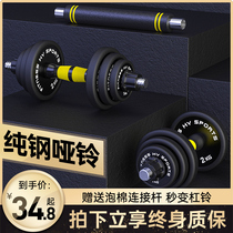 Dumbbells mens fitness home ladies pair of adjustable weight pure steel dumbbells 15 20 30KG barbell set