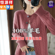 Hengyuan Xiang 100% pure wool cardio-hoodie woman spring autumn loose short and round collar Lazy Wind Sweater Sweater Jacket Woman
