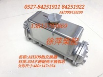 CH300 heat exchanger CH400 water tank AH300 CH200 water tank sea fresh water exchanger stainless steel water tank