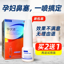 Henvolo nasal spray for pregnant women with nasal stuffy wash nose childrens nasal artifact Henfno turbinate hypertrophy Sato spray