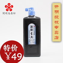 Special price Japan imported enlightened thick ink book liquid 450ml Wenfang Four treasures calligraphy writing new low price