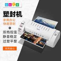 Kindergarten Del plastic sealing machine A3A4 photo plastic sealing machine 8394 laminating machine film sealing machine office household plastic machine