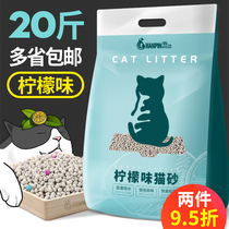 Cat litter 10 kg bentonite agglomerated cat litter deodorant cat litter absorbent cat litter 20 kg 10kg Multi-province