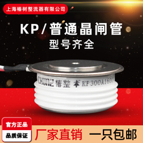 Manufacturer KP SCR soft start flat convex KP200A500A1000A medium frequency furnace thyristor high power