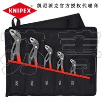 German original imported Kenipex water pump pliers 5-piece set 8701125 150 180 250 300