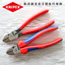 Special offer German kenipex KNIPEX diagonal pliers 7001160 7002160 7002180