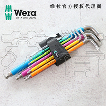 Germany Vera Wera color metric lengthened stainless steel inner hex wrench 9-piece set 3950SPKL 9
