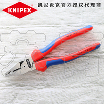 Special German original Kenipex KNIPEX labor-saving wire pliers 0202180 0202200 0202225