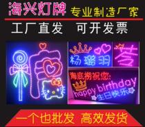 Kunordered to make hand-led lighting lamp-brand corporate brand publicity concert Chamber of Commerce Lights