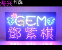 Haixing Lamps Disc Luminous Character Wang Feng SHE Chen Xiaochun Annual Meeting Orders Zheng Cai Group Purchase Concert Creativity