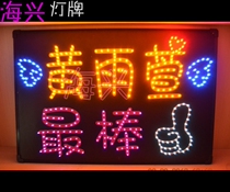Haichenlamp set to be a childrens competition radio show pro-friendships customized LED luminous concert hand lift
