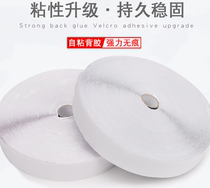 Velcro self-adhesive tape Strong tape Back glue mother-to-child paste screen window double-sided anti-mosquito door curtain Sofa cushion fixed self-adhesive type