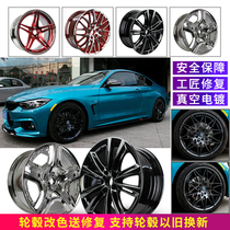 Car wheel rim repair color change electroplating car steel ring modification and refurbishment black and white two-color paint brushed and polished