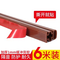 Security door seal door Street soundproof door frame collision avoidance doors and windows gap paste adhesive doors leak-proof wind strip