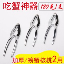 Crab eating tools Crab clamp eating crab removal crab pliers zinc alloy nut clip walnut clip
