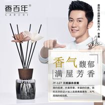 Fragrant Centennial Fire-Free Aromatherapy Essential Oil Purify the Air Household Rattan Perfume Office Dry Flower Toilet Deodorant ornaments