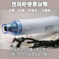 Hebitang brand handmade hot air gun soft pottery heat shrink sheet hot air gun hot air dryer