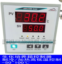 SHD-E3000Serials temperature control table Biochemical incubator temperature controller High and low temperature equipment temperature control instrument