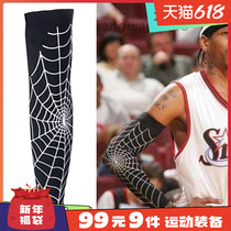 Star Spider Arm Basketball Training Arm SportsportsFitness Protector Breakthrough Sweat Anti-slip and Long Sleeve
