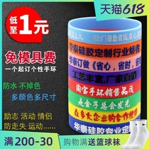 DIY custom silicone luminous bracelet lettering Team activity custom rubber bracelet custom pattern logo wristband