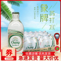 Thai elephant brand soda water bubble water elephant sugar free soda soda alkaline water cocktail drink full case 24 bottles