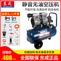  Dongcheng oil-free silent air compressor Small high-pressure painting woodworking air nail gun punching air pump Air compressor Dongcheng