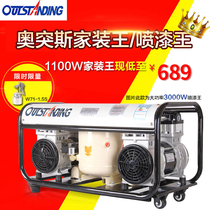 Aotos air compressor small air pump painting King 220V all copper oil-free silent painting high pressure air compressor