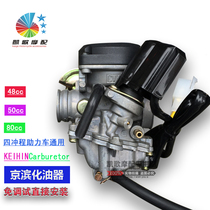 Kyohama Lingling Yadi 48 Dongyang gy50 Lin Hai 35 moped 35 moped small handsome Gothic 80cc scooter versatile oil machine