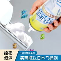 Japanese toilet cleaning bubble mousse wash toilet to remove smell and stain deodorant artifact cloud cleaner